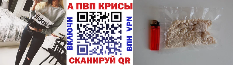 kraken маркетплейс  Бирюсинск  Alfa_PVP Соль 