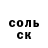 Амфетамин Розовый Marina Acosta