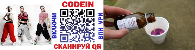 mega как зайти  Бирюсинск  Codein напиток Lean (лин) 