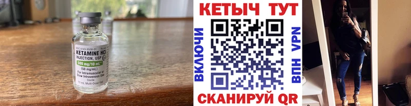 цены   Бирюсинск  КЕТАМИН VHQ 