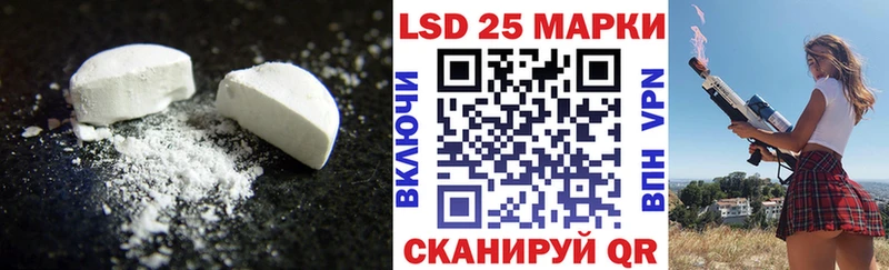 LSD-25 экстази кислота  Бирюсинск 
