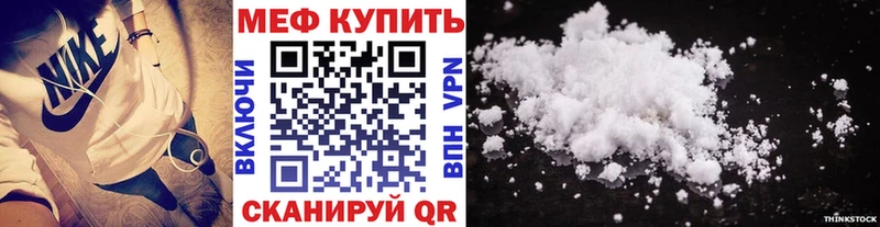 где можно купить   Бирюсинск  МЯУ-МЯУ mephedrone 