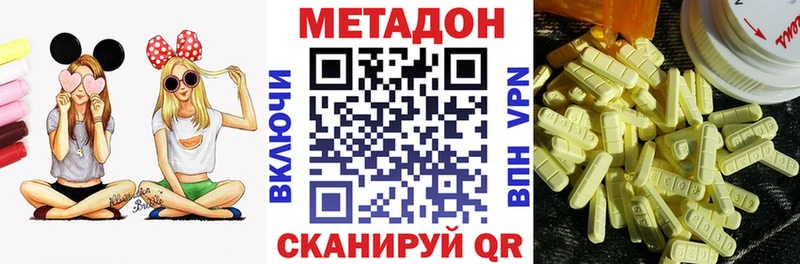МЕТАДОН белоснежный  даркнет сайт  Бирюсинск 