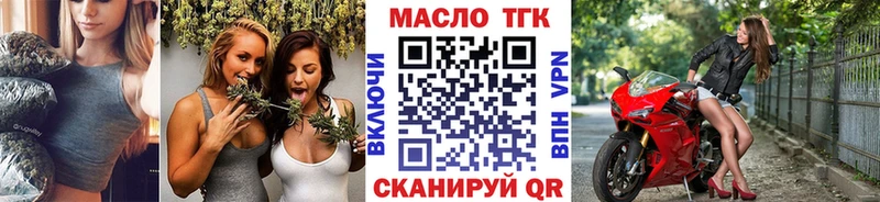 Дистиллят ТГК гашишное масло  ссылка на мегу как войти  Бирюсинск  сайты даркнета Telegram  купить наркоту 
